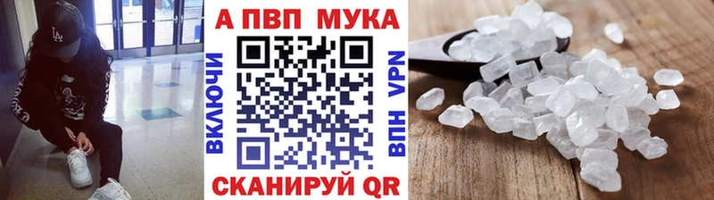 A PVP мука  мега сайт  Берёзовский 