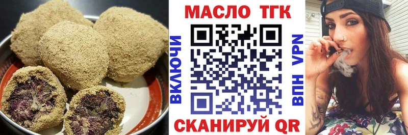 Печенье с ТГК марихуана  гидра tor  Берёзовский 