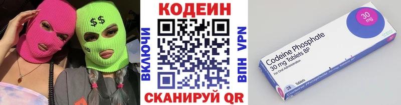 Кодеин напиток Lean (лин)  Берёзовский 