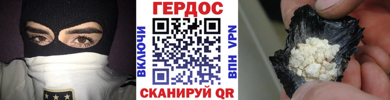 Героин хмурый  купить закладку  Берёзовский 